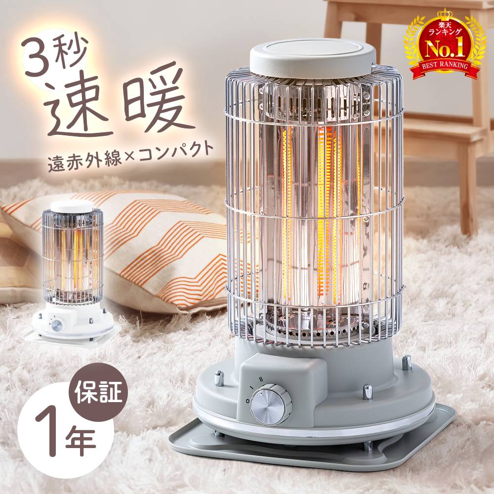 楽天市場】カーボンヒーター レトロの通販