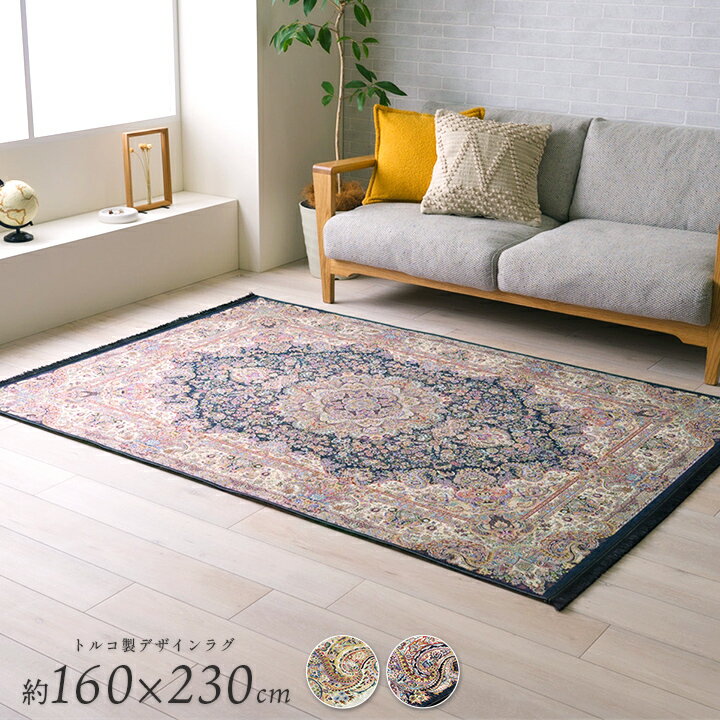 楽天市場】unicoラグの通販