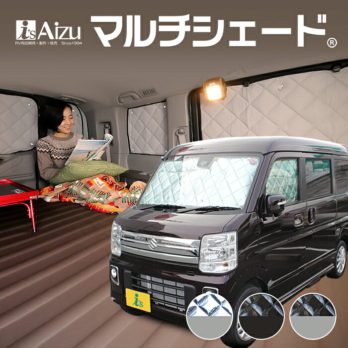 楽天市場】アイズ マルチシェード エブリィの通販