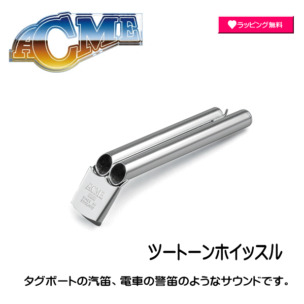 楽天市場】汽笛（楽器・音響機器）の通販