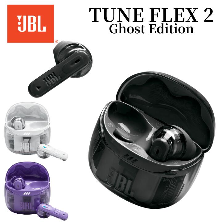 楽天市場】JBL Tune Flex Ghost Editionの通販