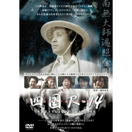 楽天市場】水曜どうでしょう DVD（CD・DVD）の通販