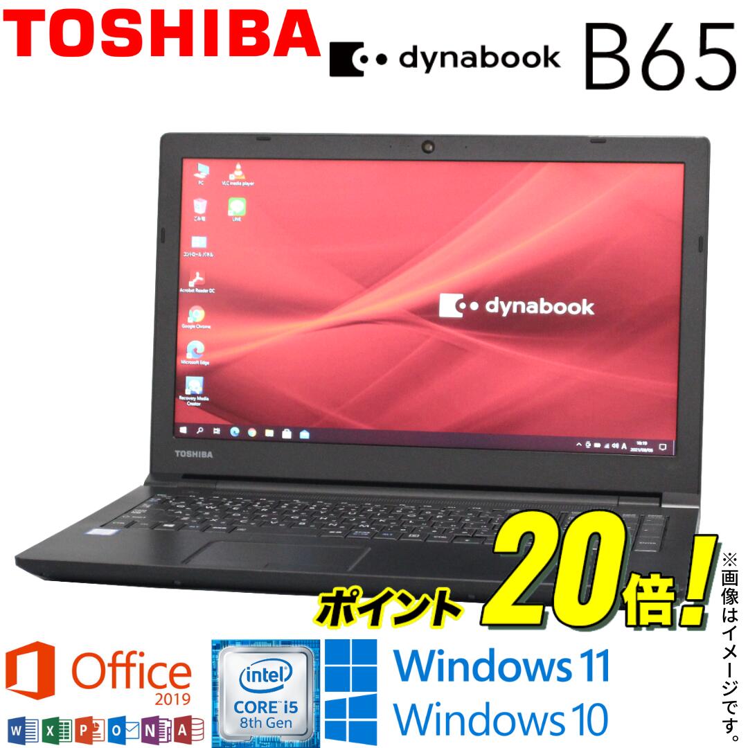 楽天市場】ノートパソコン 第8世代（メーカーdynabook）の通販