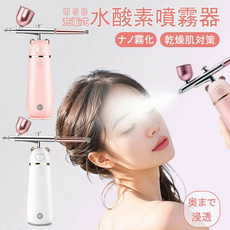 楽天市場】炭酸ミストシャワー YUUKI（美顔器・スチーマー｜美容