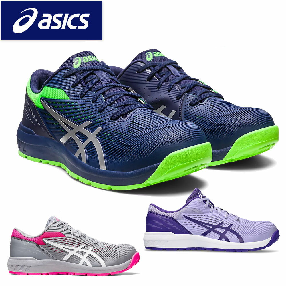 楽天市場】アシックス 安全靴（カラーパープル）の通販