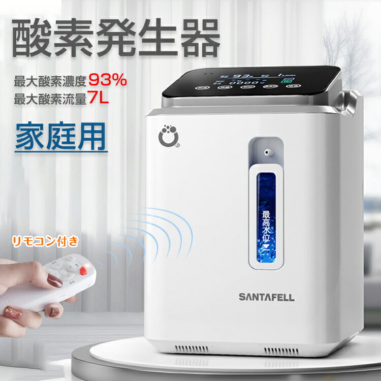 楽天市場】家庭用 酸素発生器の通販