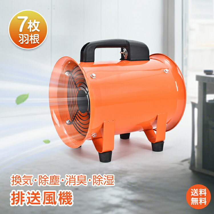 楽天市場】排送風機の通販