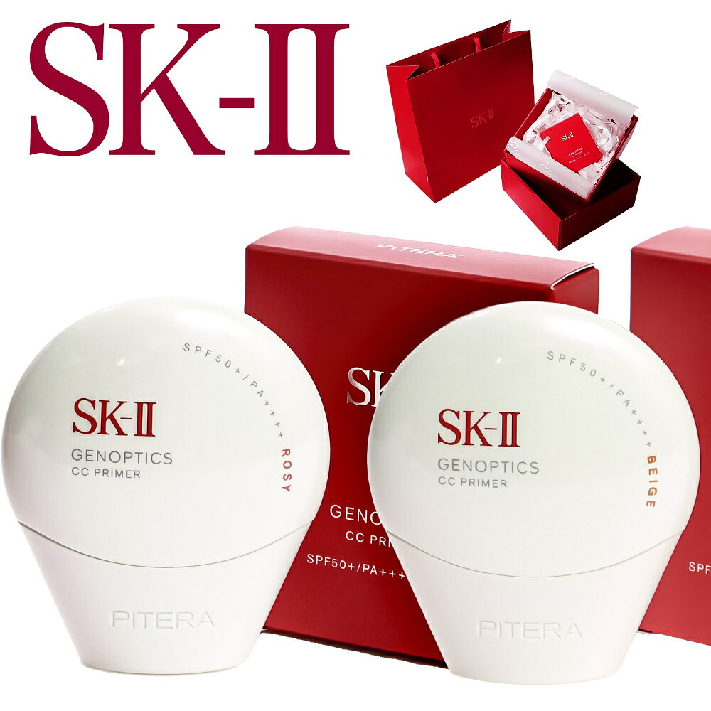 楽天市場】SK－II（お肌の悩み・効能日焼け）（化粧下地｜ベースメイク