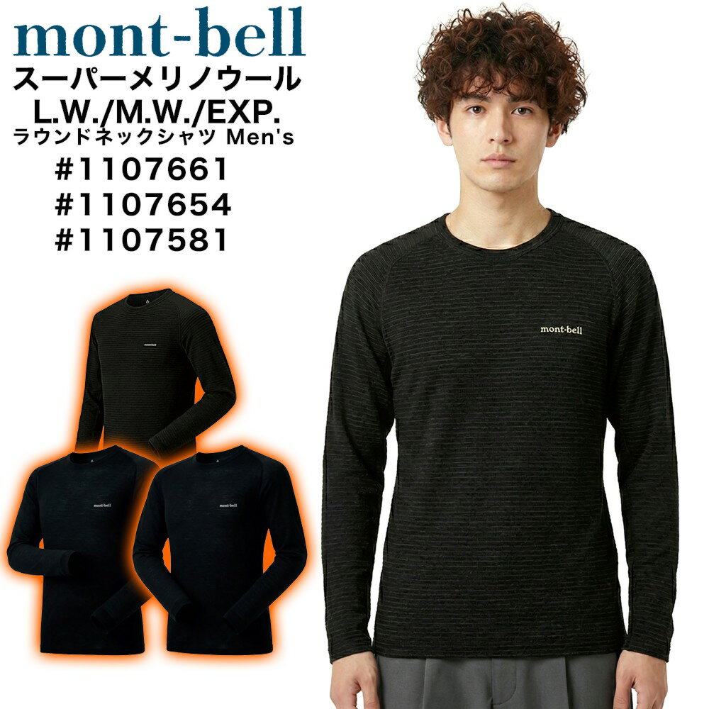 楽天市場】モンベル ウール シャツの通販