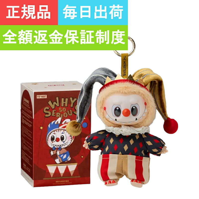 楽天市場】popmart why so seriousの通販