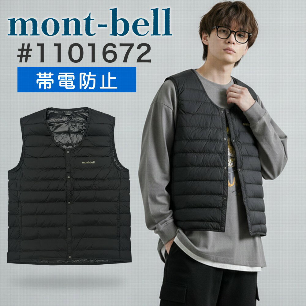 楽天市場】モンベル ダウン ベスト xlの通販