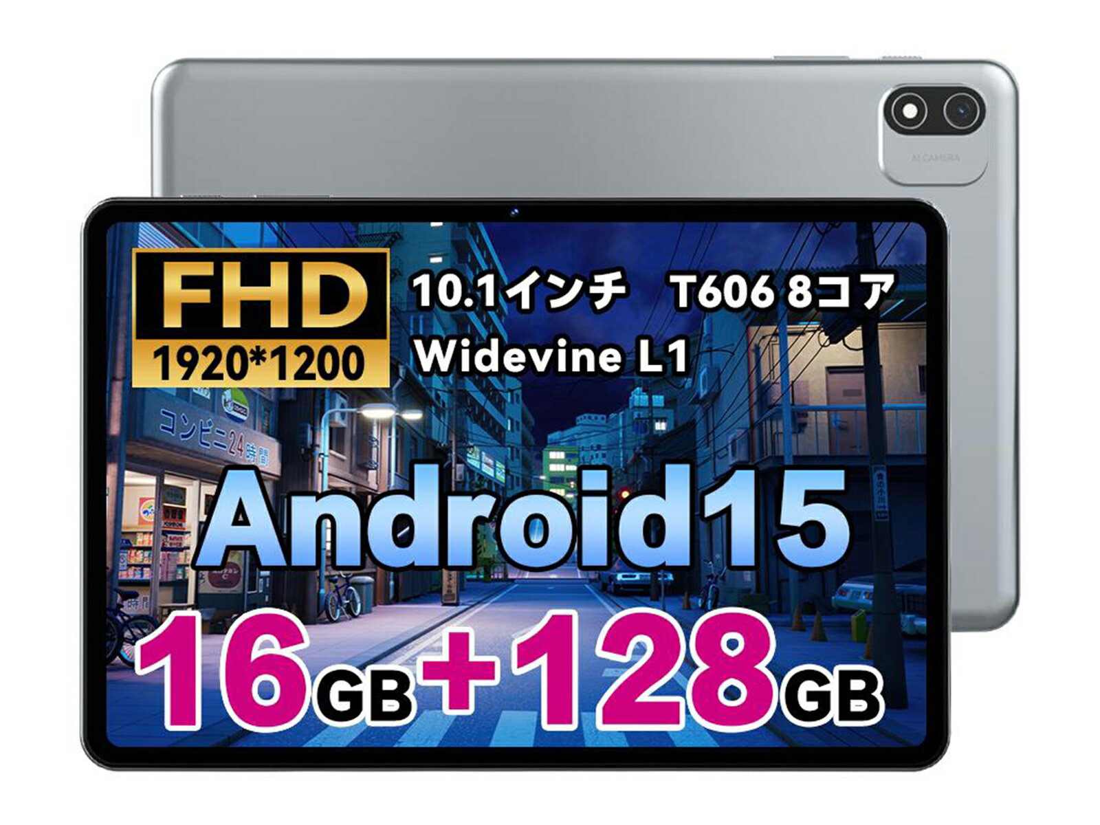 楽天市場】【クーポンで11999円】Android15 タブレット 10インチ FHD