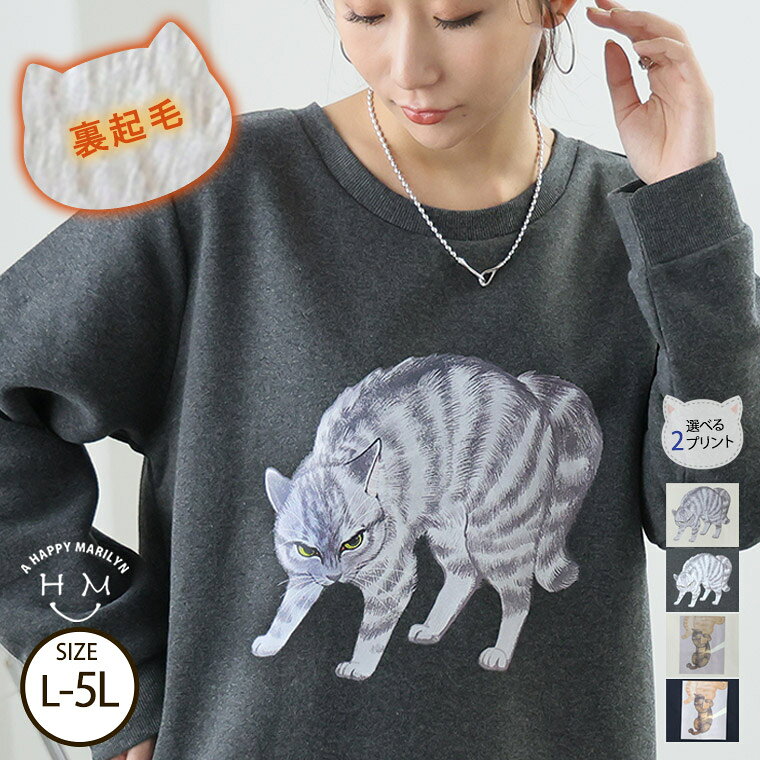 楽天市場】ネコ（スウェット・トレーナー｜トップス）：レディース