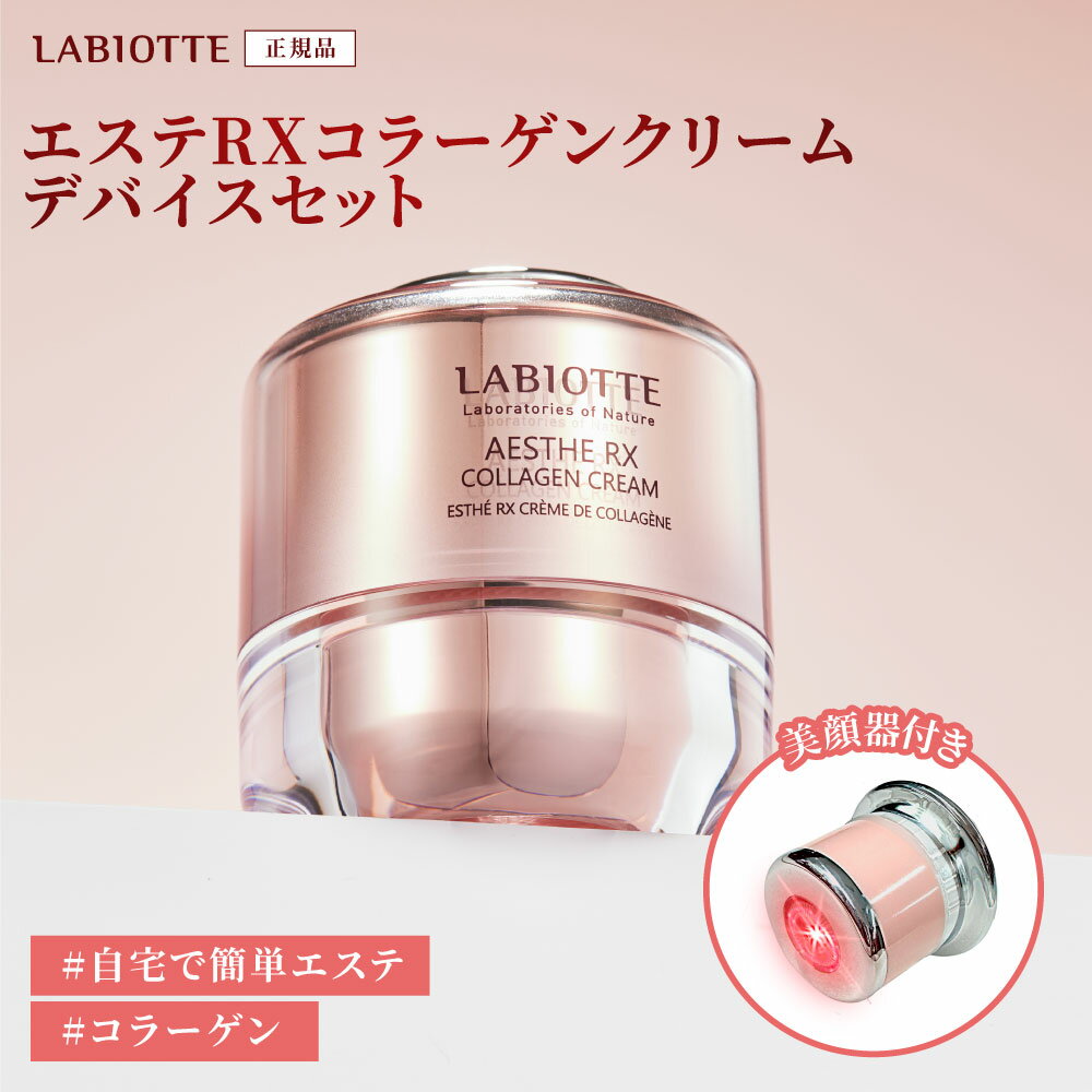 楽天市場】美顔器 コラーゲンの通販