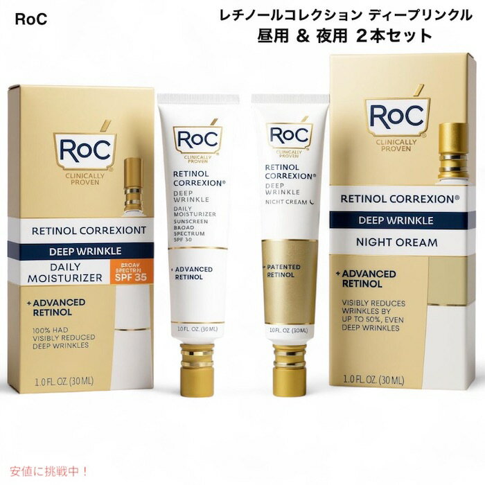 楽天市場】レチノール ナイトクリーム rocの通販