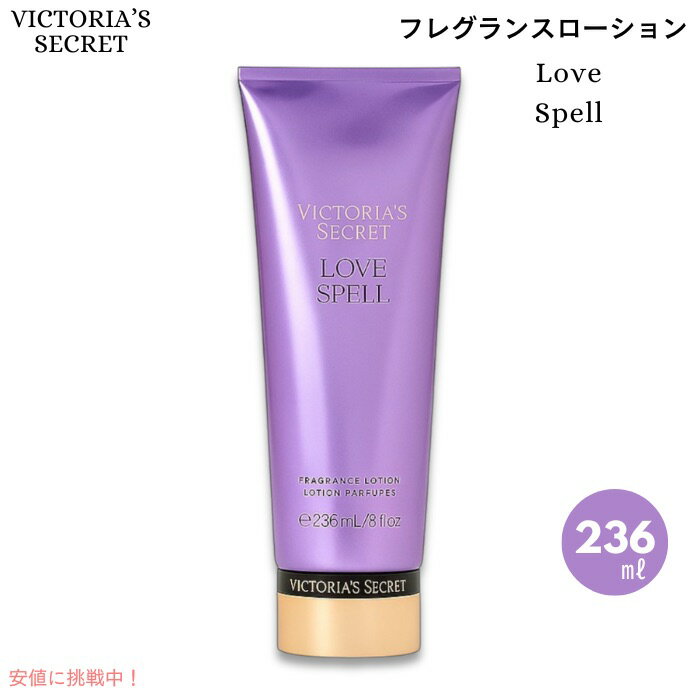 楽天市場】victoria secret エンドレスラブの通販