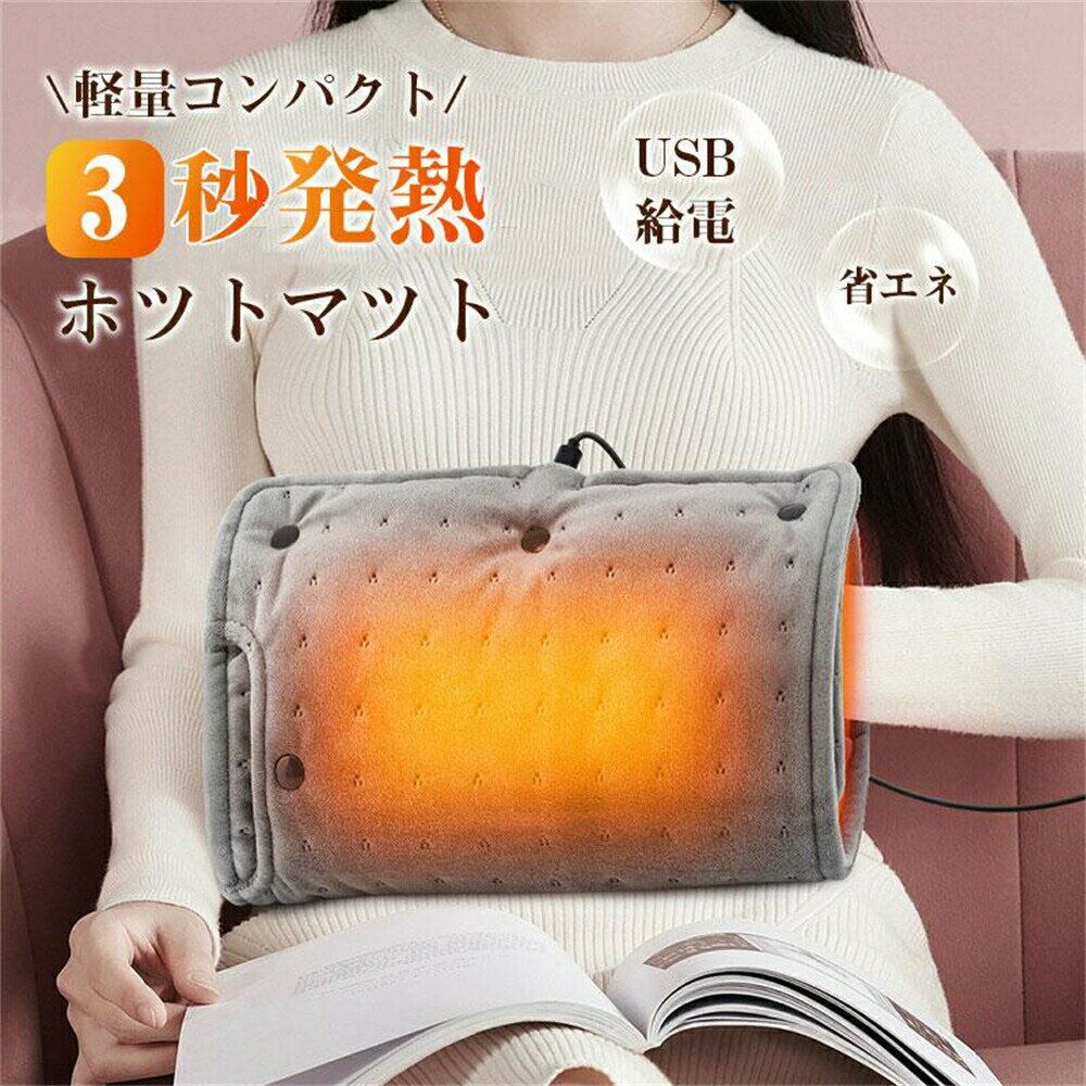 楽天市場】ヒートマット フットの通販