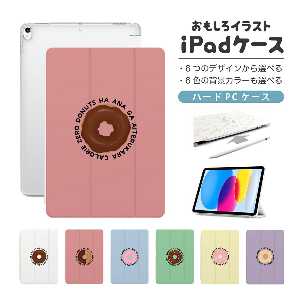 楽天市場】ipad ドルガバの通販