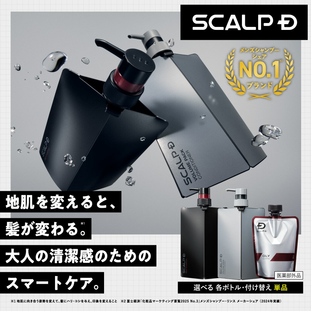 楽天市場】スカルプd 3点セットの通販