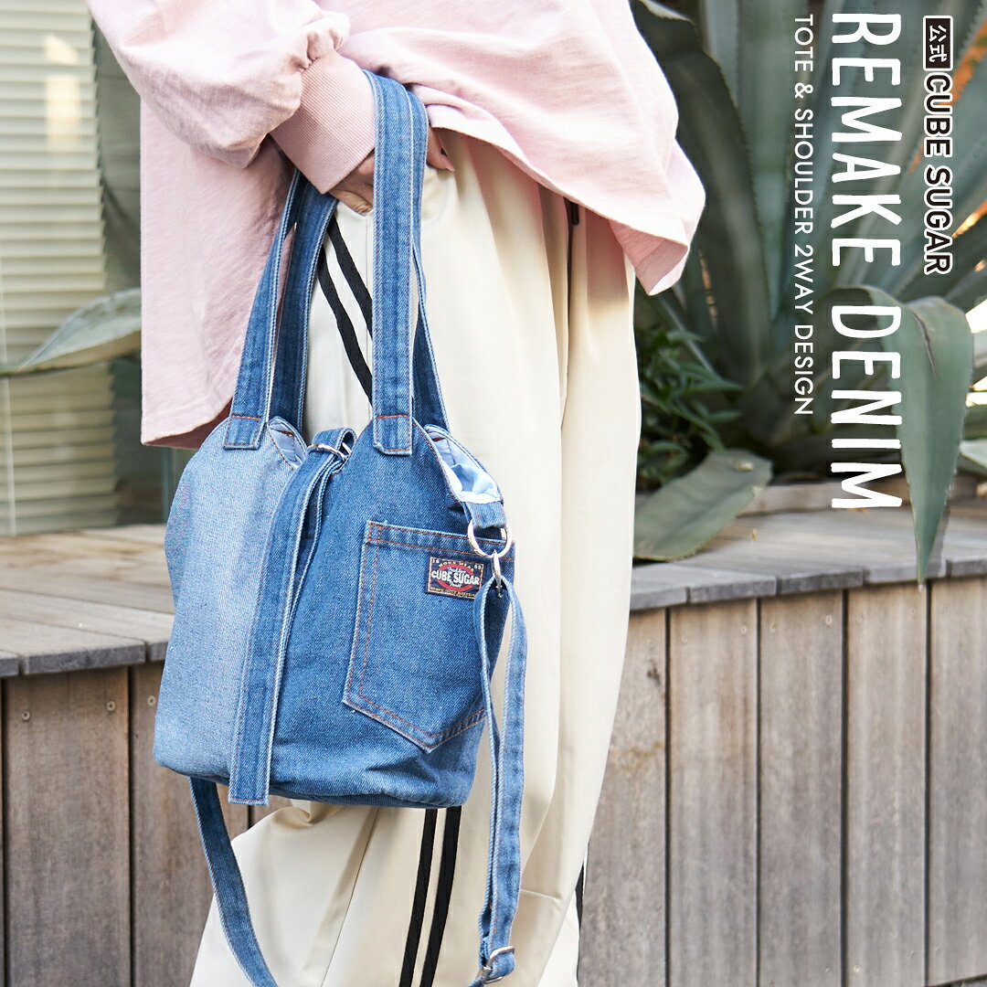 楽天市場】デニム バッグ リメイク（バッグ・小物・ブランド雑貨）の通販
