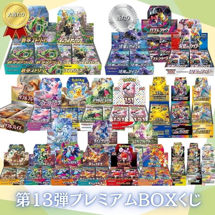 楽天市場】ポケカ box インフェルノの通販