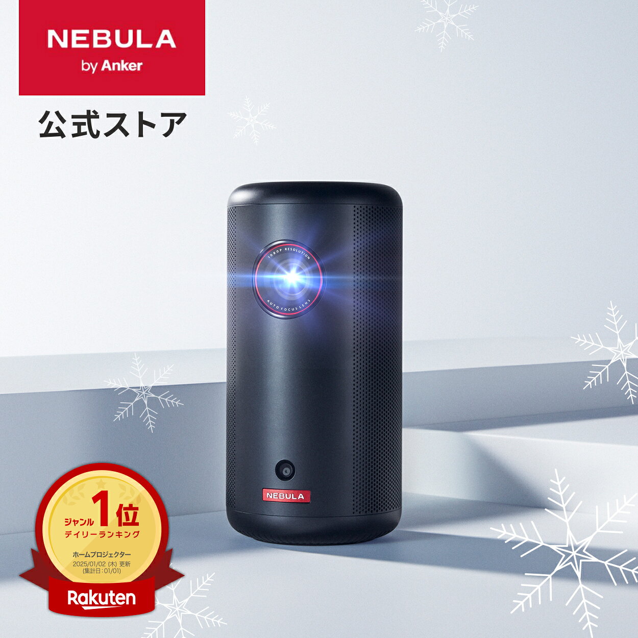 楽天市場】Nebula Capsule II（カラーブラック）（ホーム