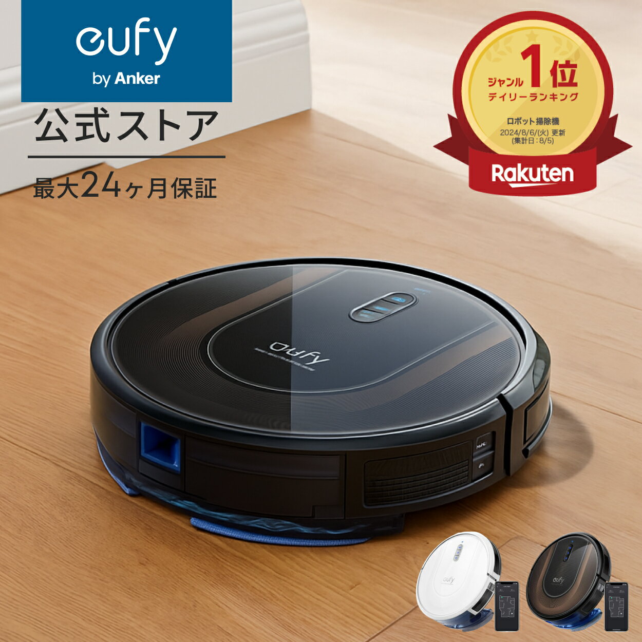 楽天市場】eufy robovac g30 hybridの通販