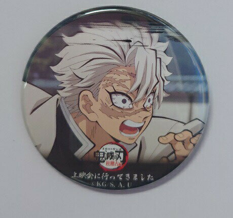 楽天市場】ufotable不死川実弥の通販