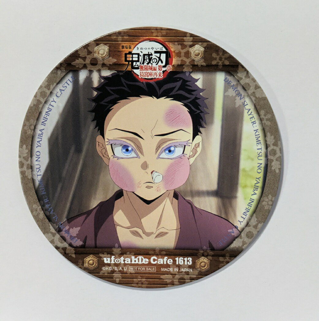 楽天市場】鬼滅の刃 ufotable コースターの通販