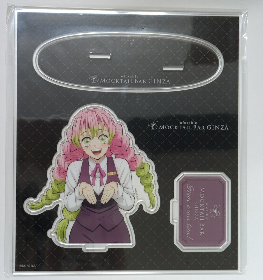 楽天市場】鬼滅の刃 バーの通販