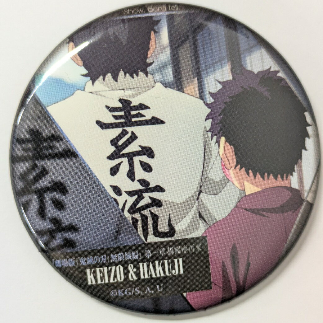 楽天市場】鬼滅の刃 ものがたるの通販