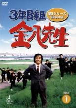 楽天市場】3年B組金八先生 第3シリーズの通販
