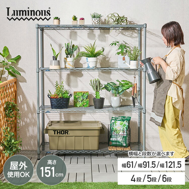 楽天市場】多肉植物 棚（インテリア・寝具・収納）の通販