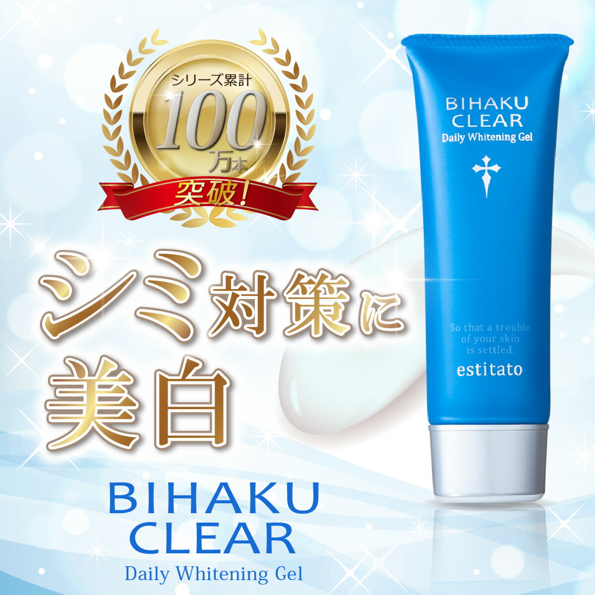 楽天市場】ビハククリア bihaku clearの通販