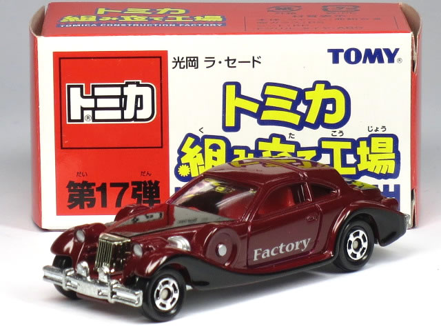 楽天市場】光岡 ラ・セードの通販