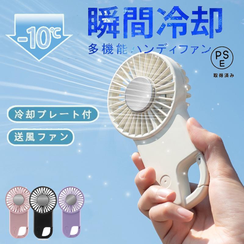 楽天市場】アイスパック ハンディーファンの通販