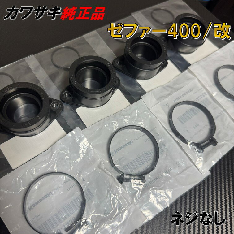 楽天市場】ゼファー400 インシュレーターの通販