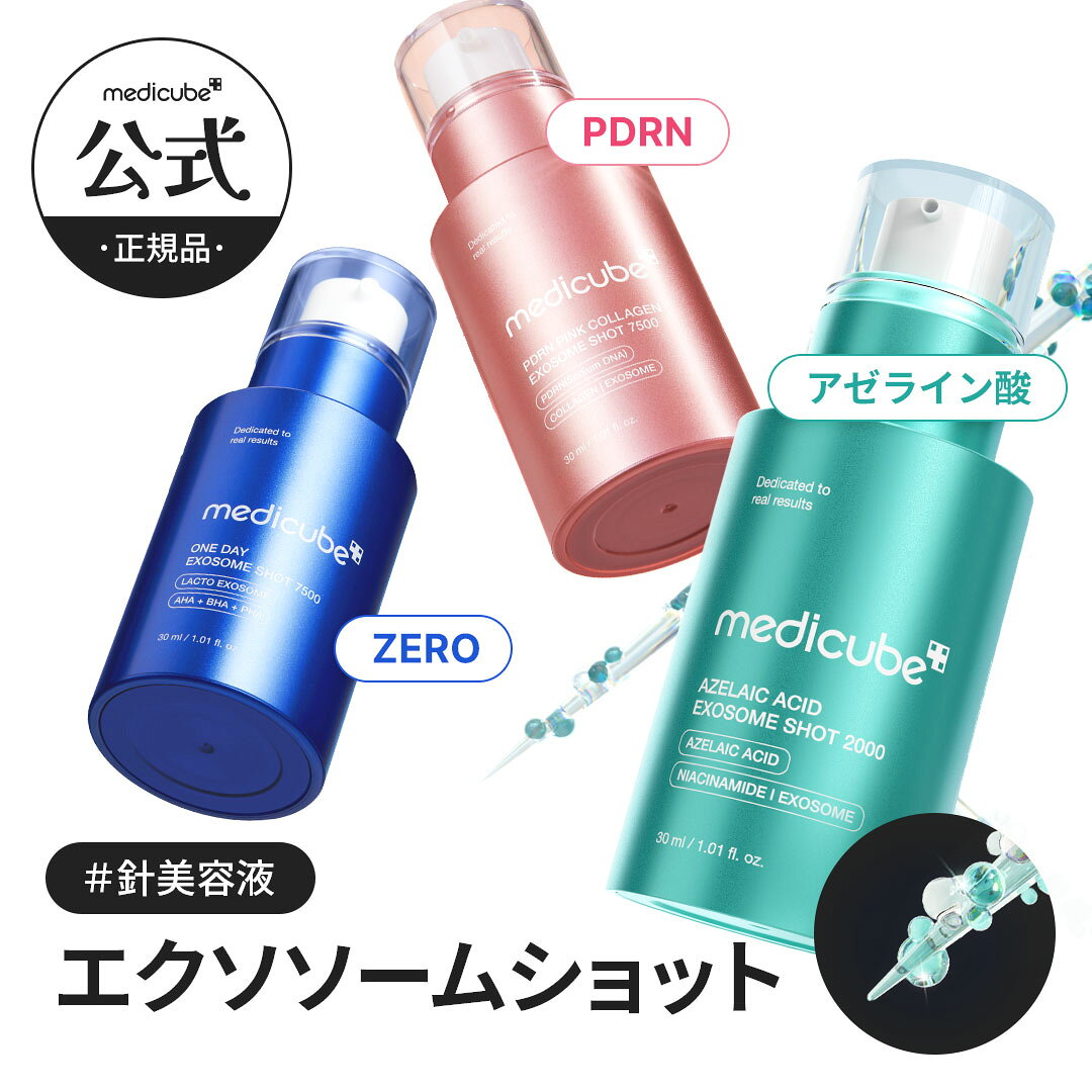 楽天市場】メディキューブ ダーマエアショットの通販