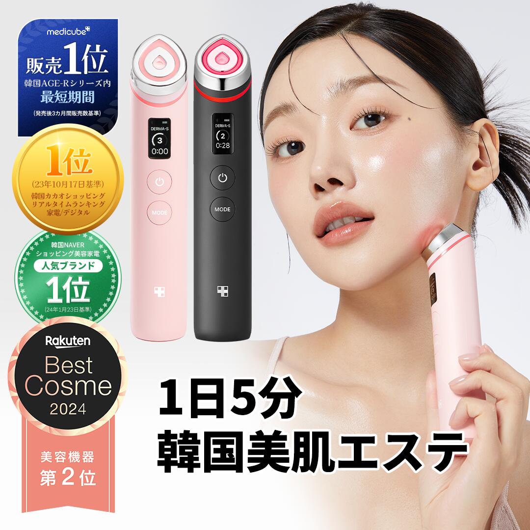 毛穴に特化した美顔器 セロラバイ/ペンタショット 韓国の皮膚科の技術