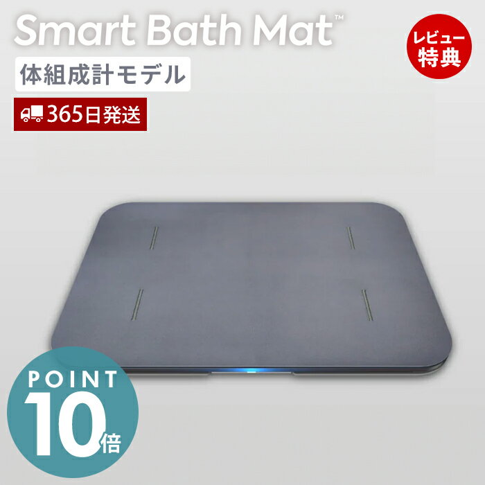 楽天市場】issin スマートバスマット 体重計 グリーン SBM22U01LJ-GNの通販