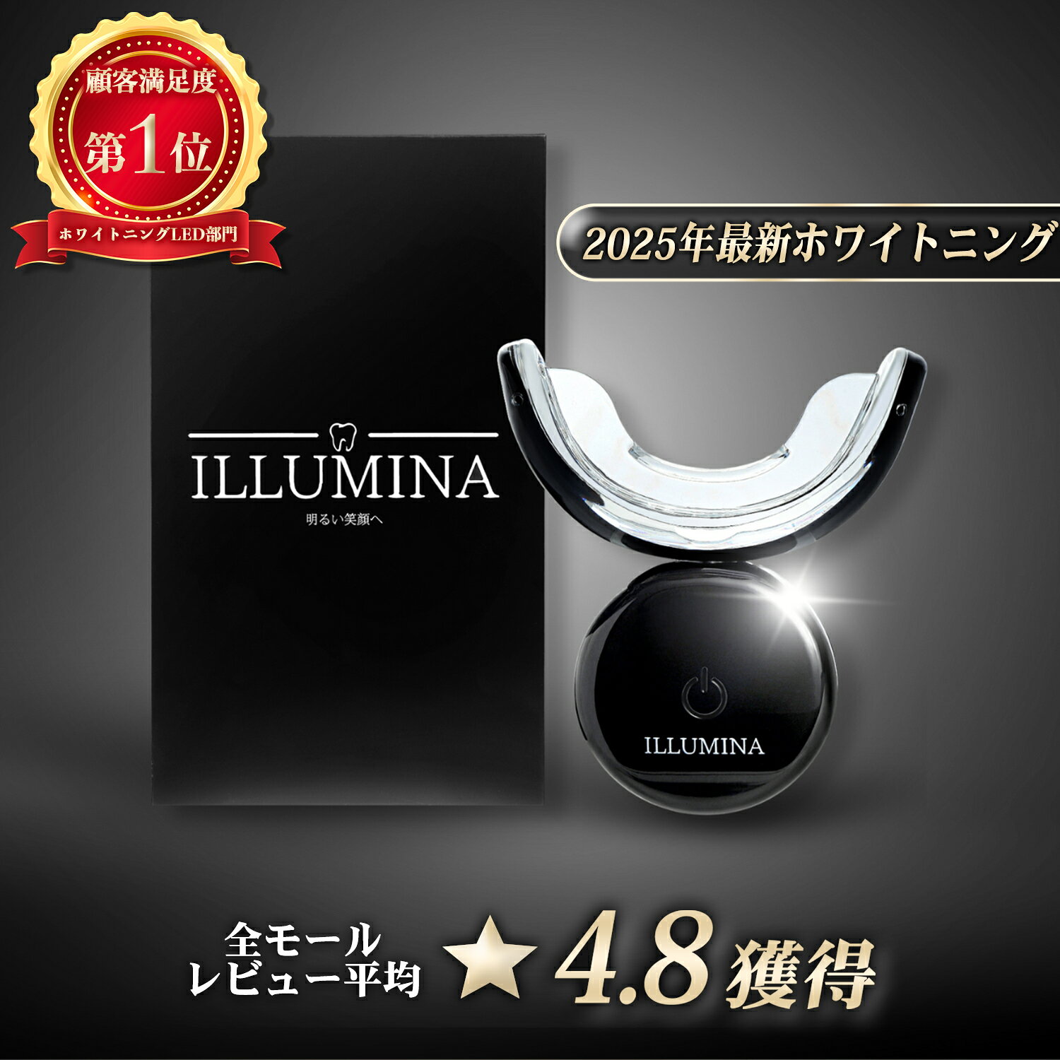 楽天市場】ホワイトニング 機器の通販