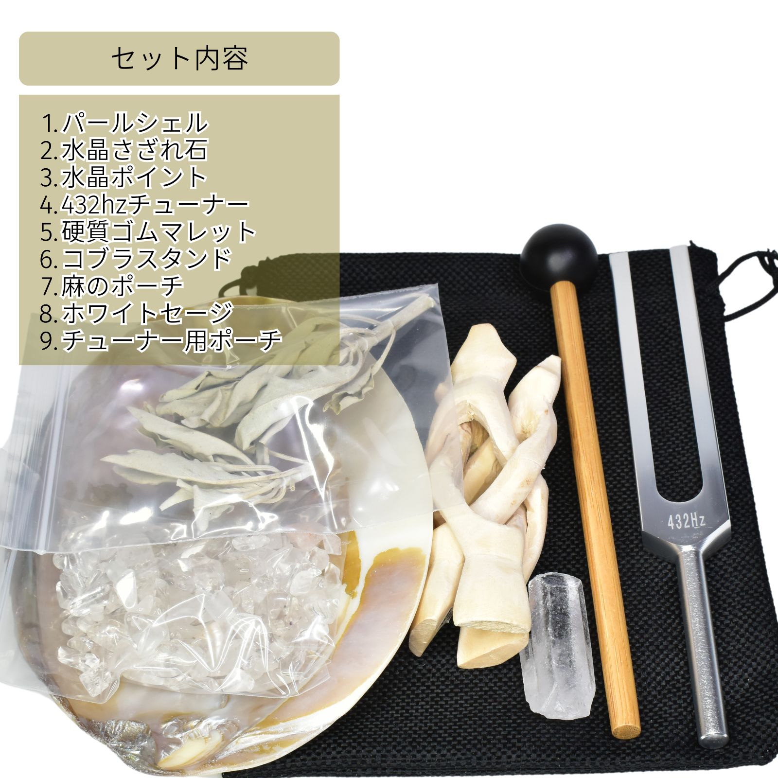 楽天市場】ソルフェジオ チューナー セットの通販