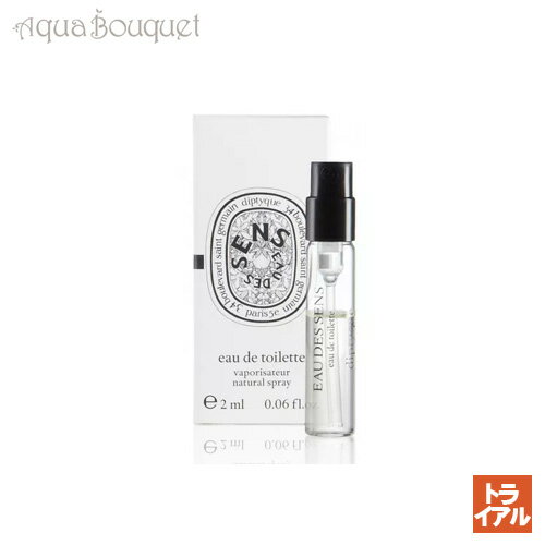 楽天市場】ディプティック オーデサンス オードトワレの通販