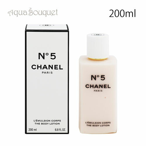 希少 新品未使用】 シャネル No.19 ボディクリーム 19番 希少 新品未