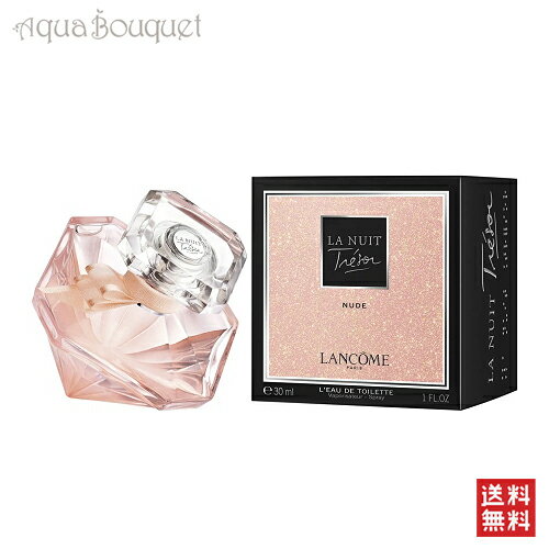楽天市場】LANCOME LA NUIT TRESORの通販