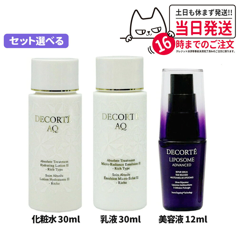 楽天市場】コスメデコルテ aq ミリオリティ セットの通販