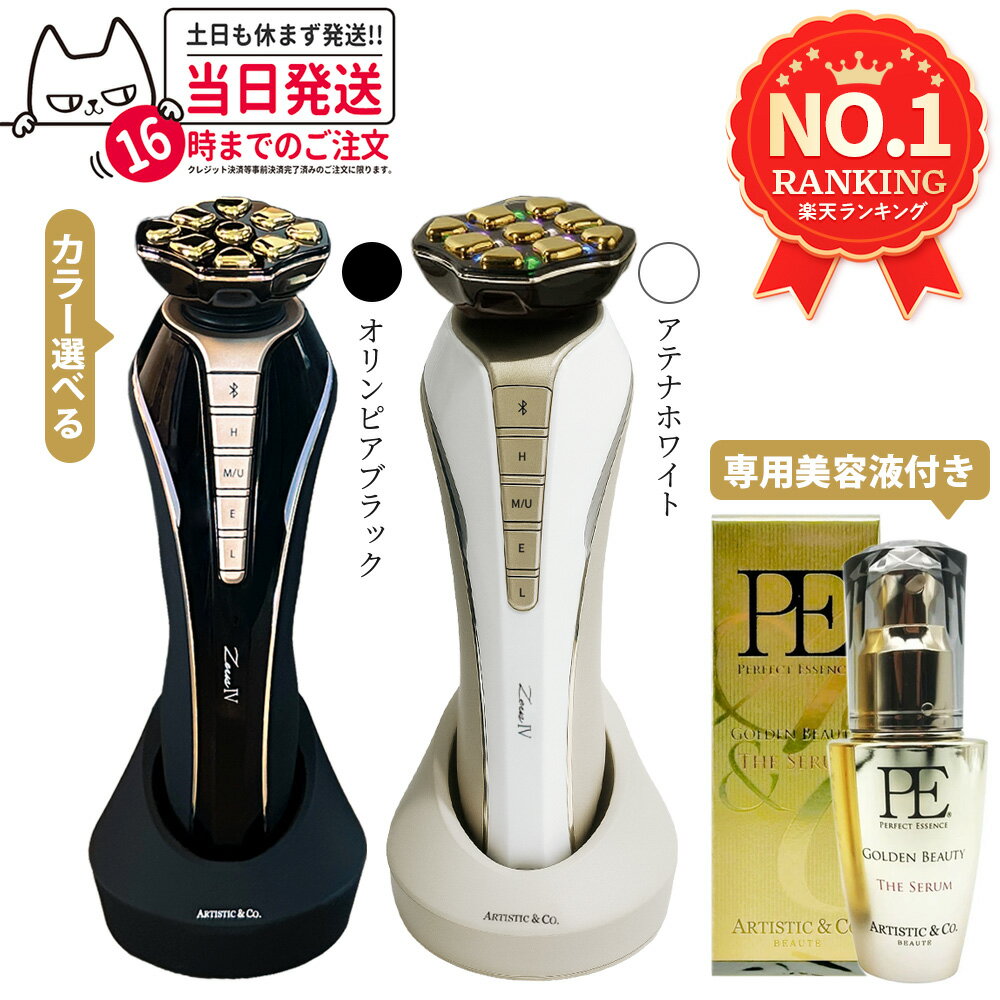 楽天市場】ARTISTIC（美顔器・スチーマー｜美容・コスメ・香水）の通販