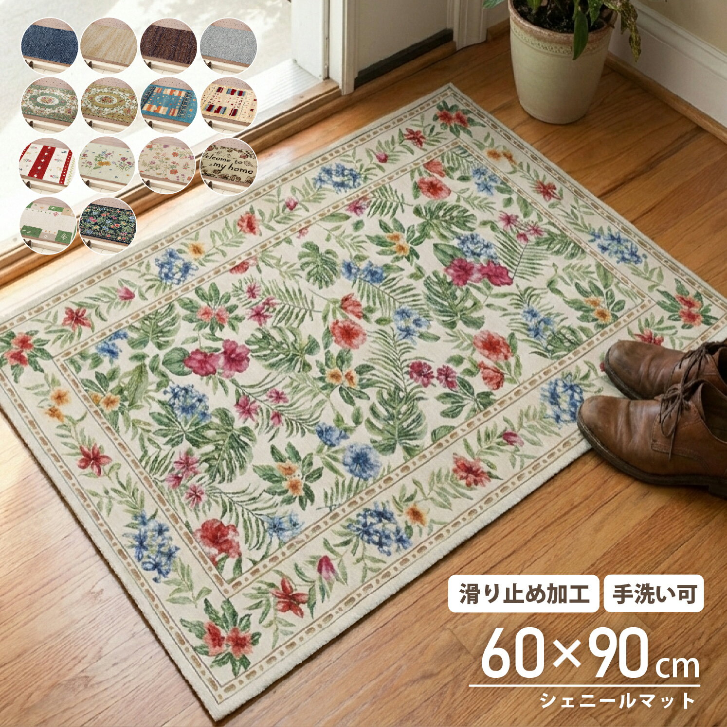 楽天市場】ギャッベ 玄関マット 60 90の通販