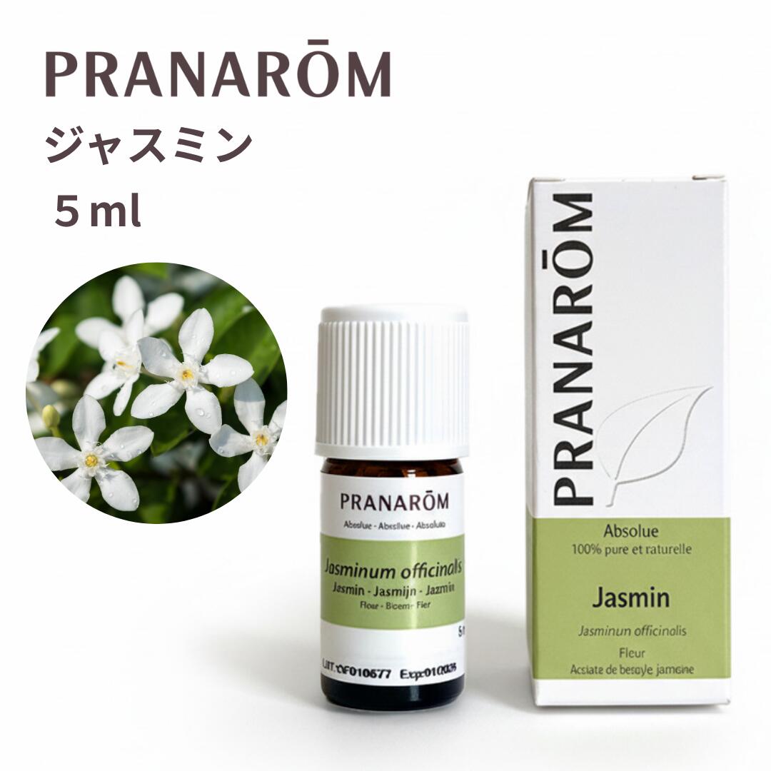 コスモス】PRANAROM ジャスミン 5ml プラナロム 精油 精油｜フローラル