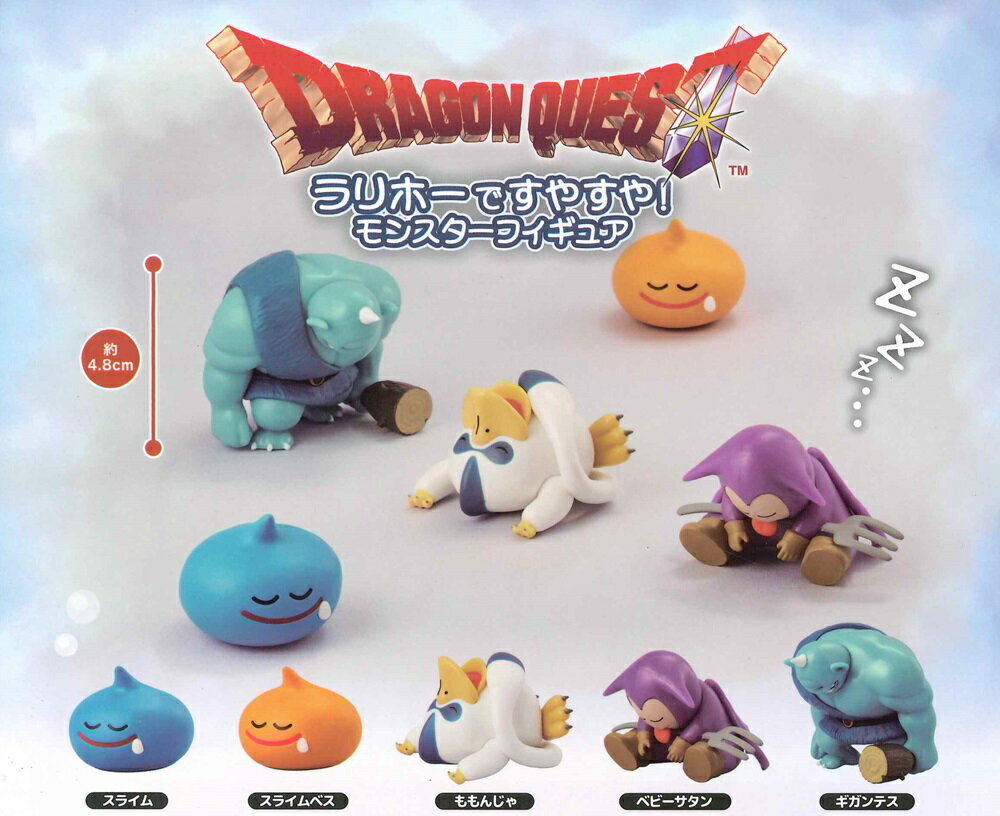 楽天市場】ドラゴンクエスト モンスターフィギュアの通販